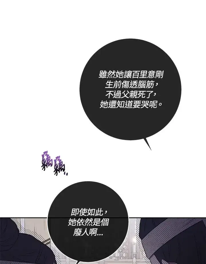 漫画《武林世家的失宠小孙女》第1话第7张图