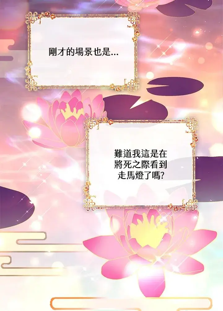 漫画《武林世家的失宠小孙女》第1话第70张图