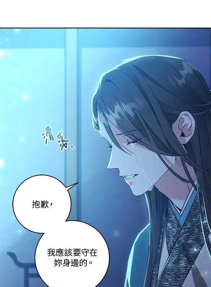 漫画《武林世家的失宠小孙女》第1话第75张图