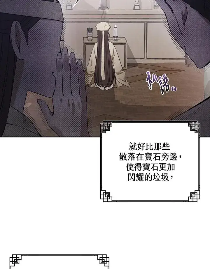 漫画《武林世家的失宠小孙女》第1话第8张图