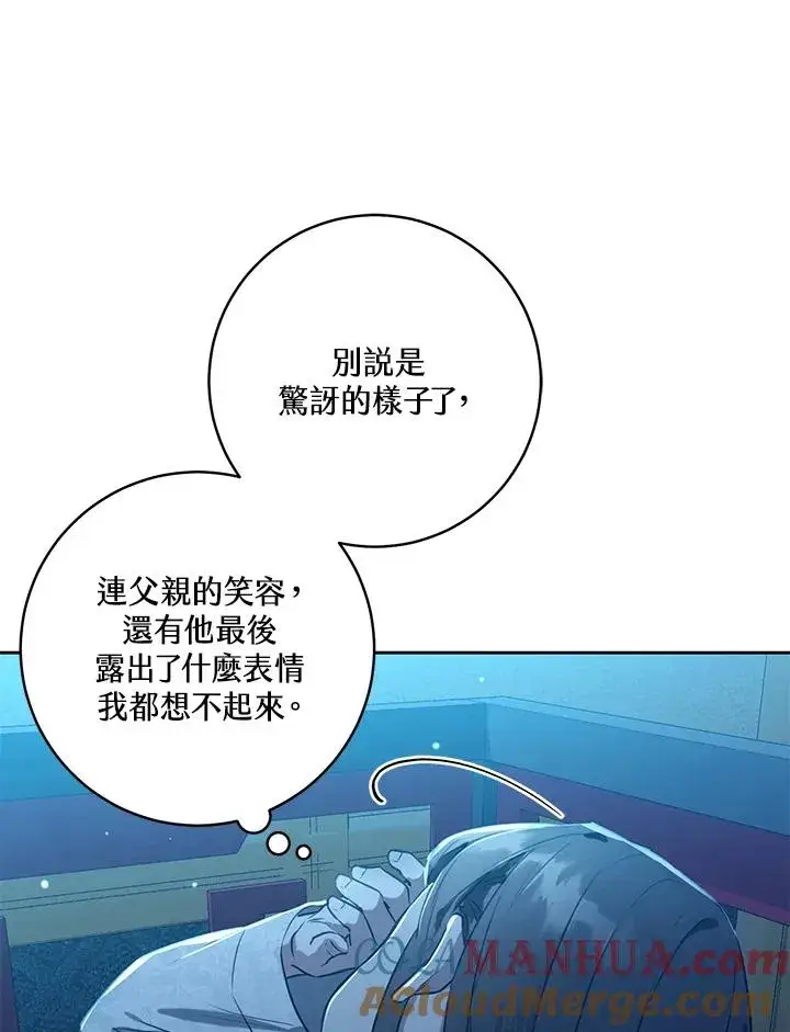 漫画《武林世家的失宠小孙女》第1话第85张图