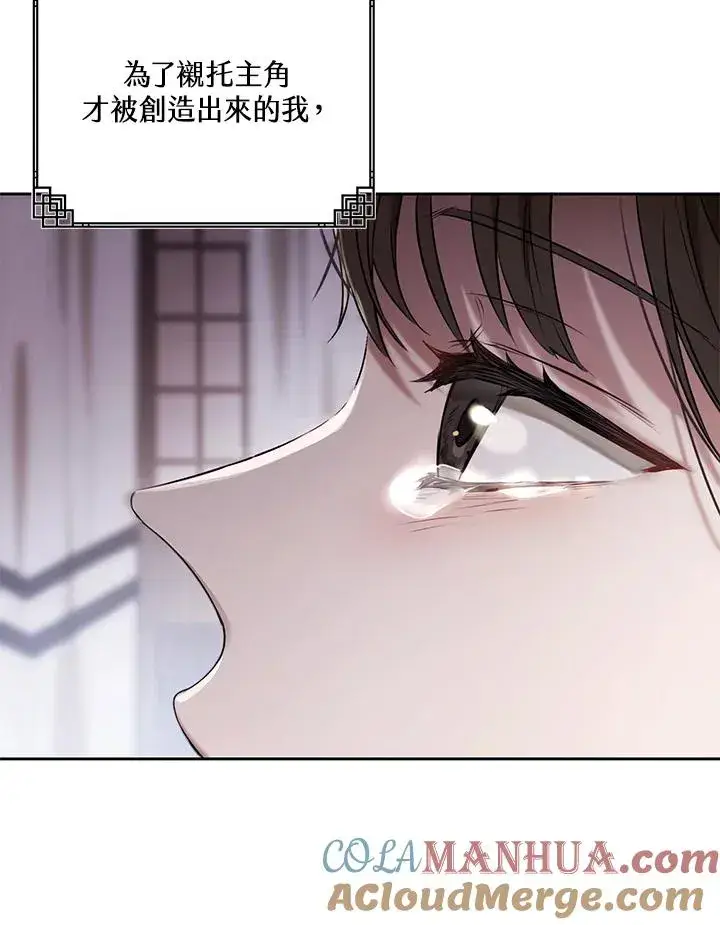 漫画《武林世家的失宠小孙女》第1话第9张图