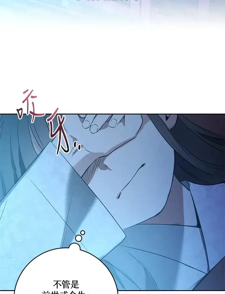 漫画《武林世家的失宠小孙女》第1话第90张图