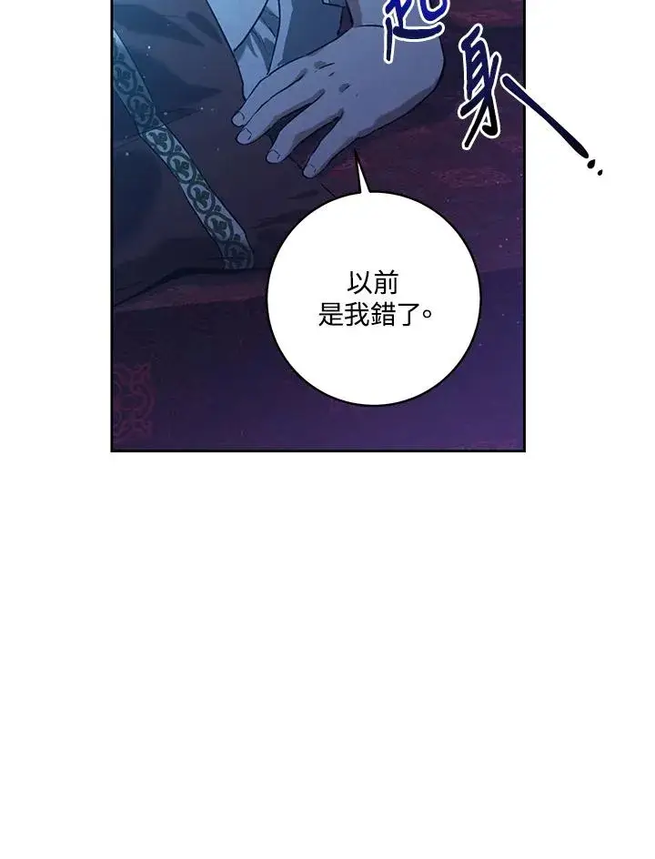 漫画《武林世家的失宠小孙女》第1话第92张图
