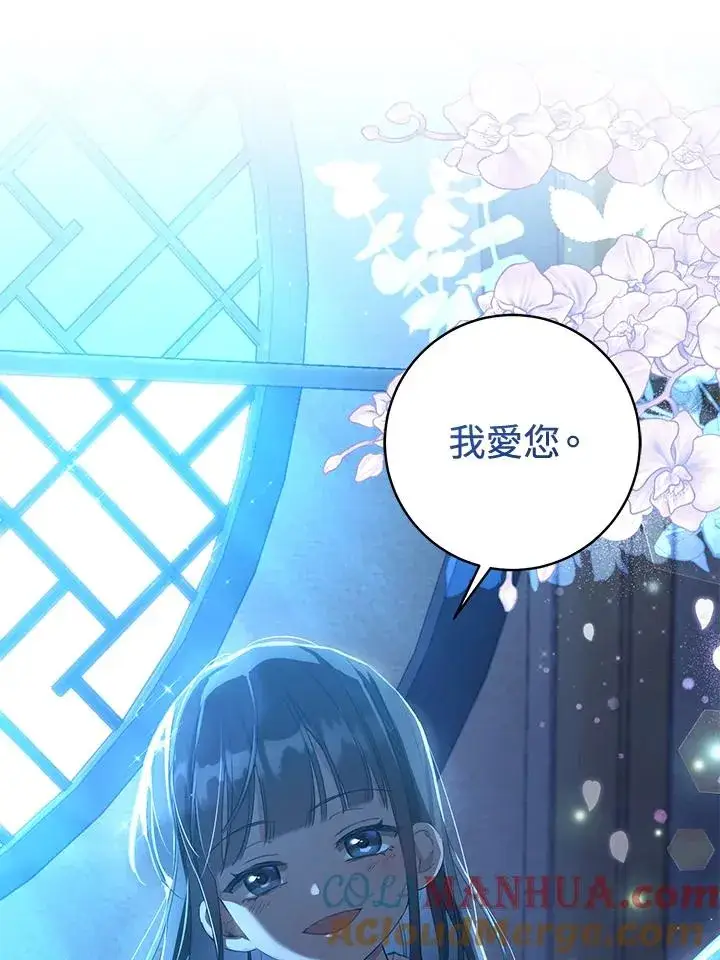 漫画《武林世家的失宠小孙女》第1话第93张图
