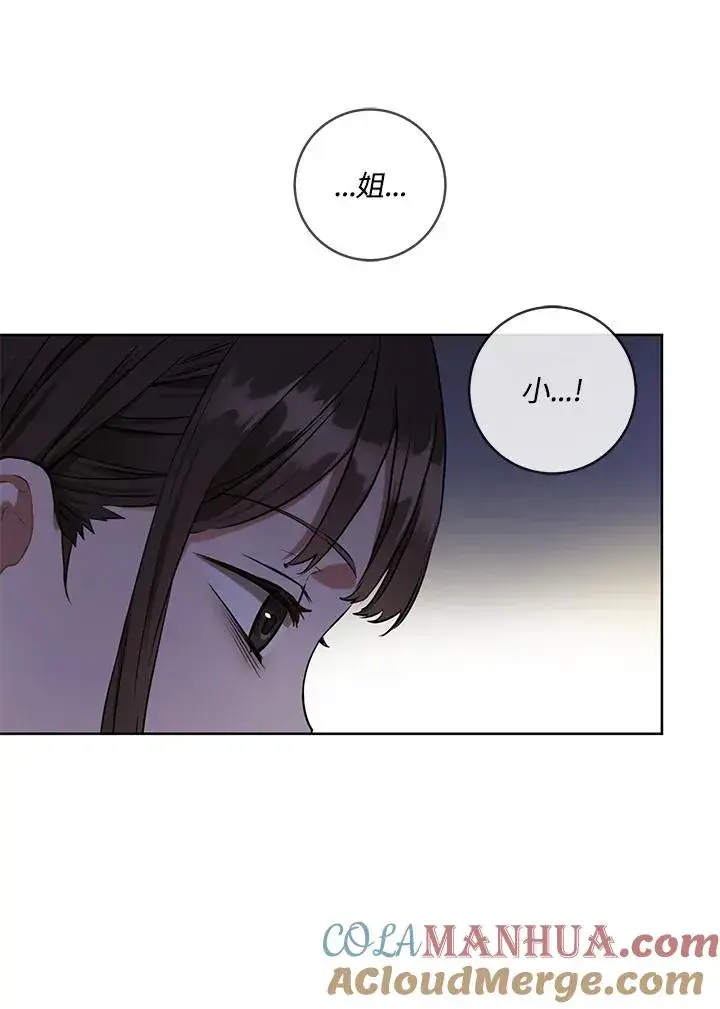 漫画《武林世家的失宠小孙女》第2话第4张图