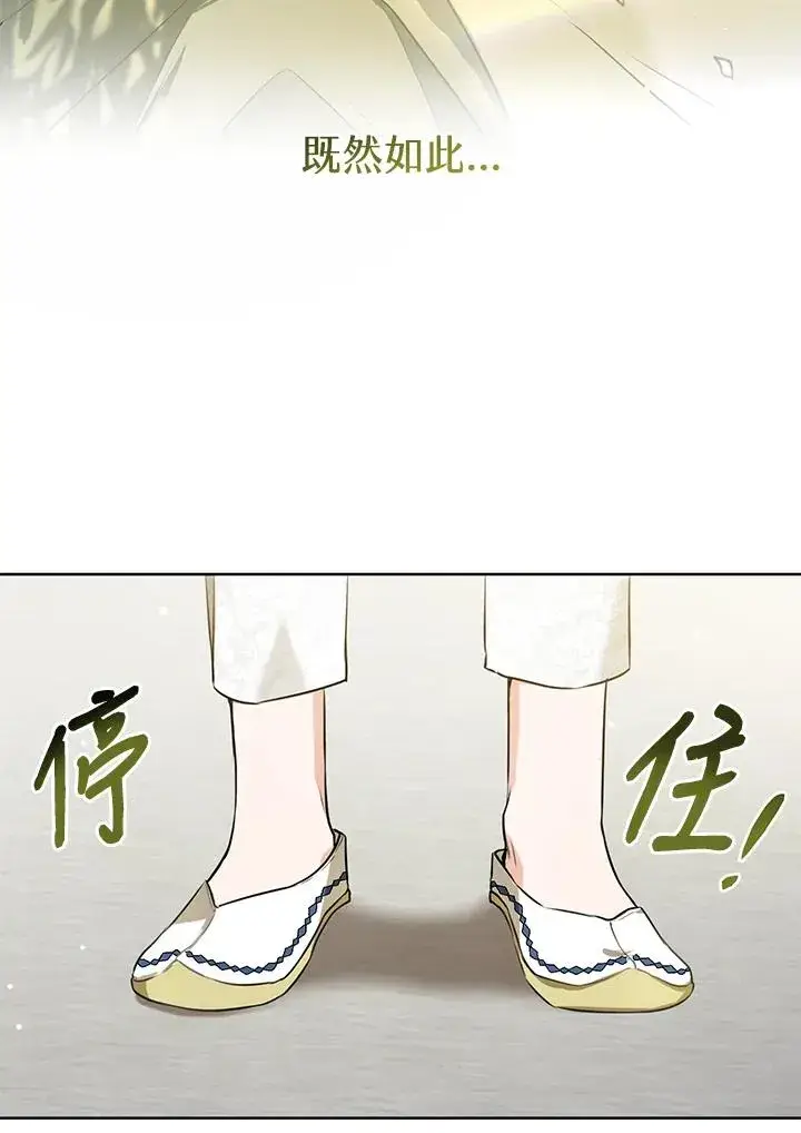 漫画《武林世家的失宠小孙女》第2话第47张图