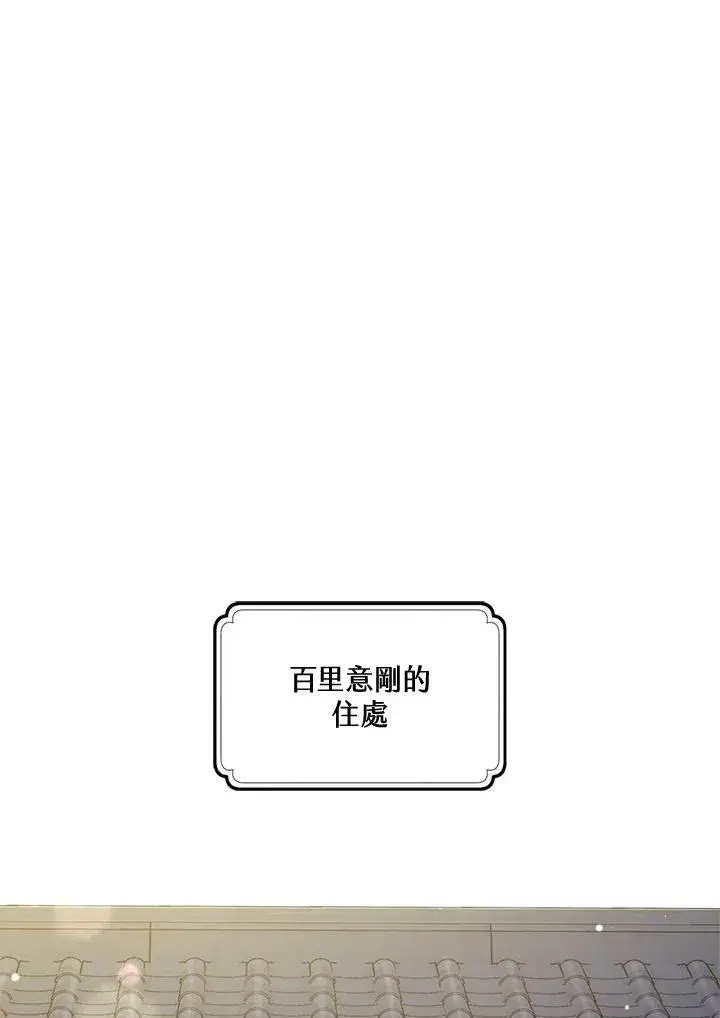 漫画《武林世家的失宠小孙女》第2话第48张图