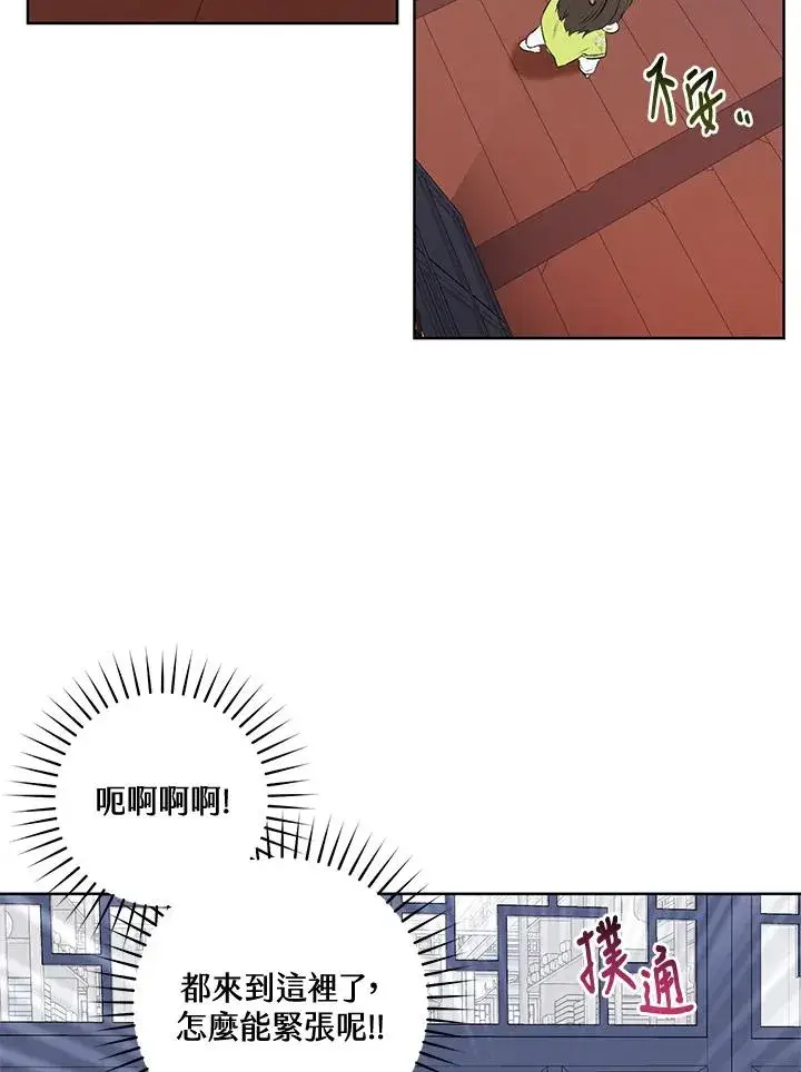 漫画《武林世家的失宠小孙女》第2话第54张图