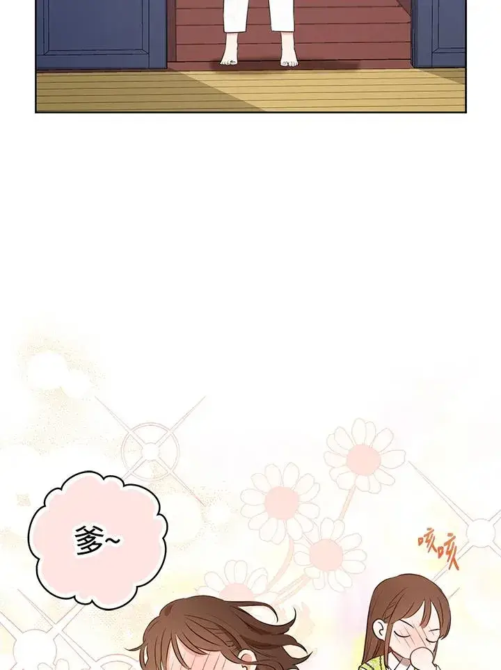 漫画《武林世家的失宠小孙女》第2话第65张图