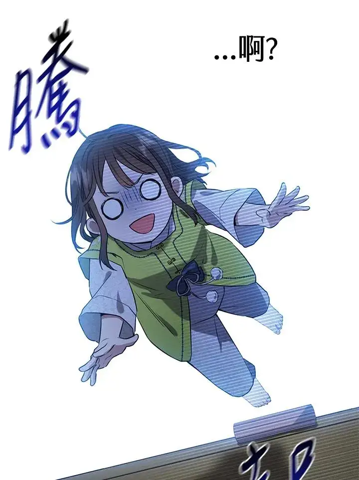 漫画《武林世家的失宠小孙女》第2话第69张图