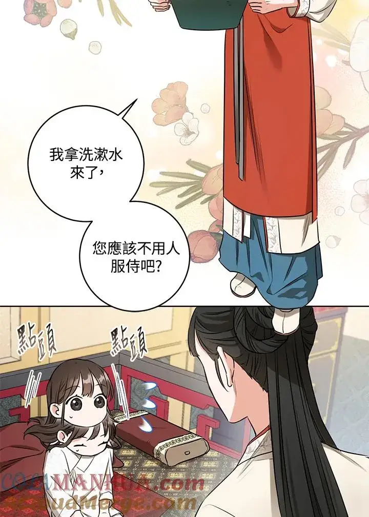 漫画《武林世家的失宠小孙女》第2话第7张图