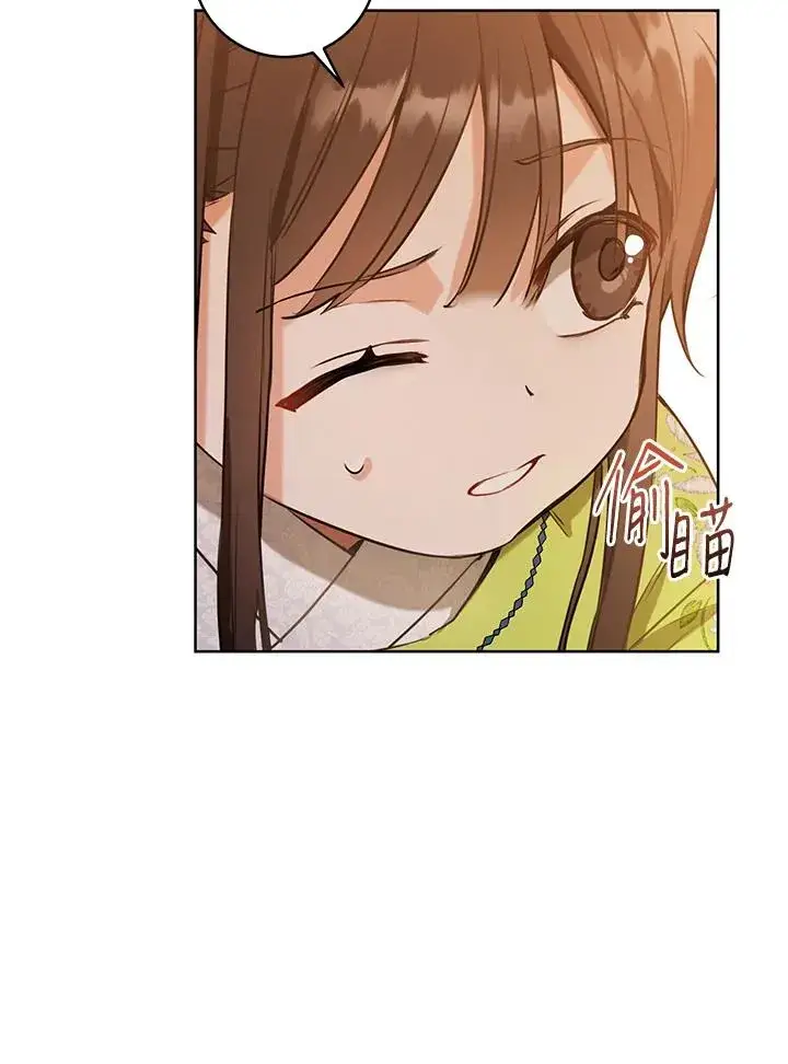 漫画《武林世家的失宠小孙女》第2话第74张图