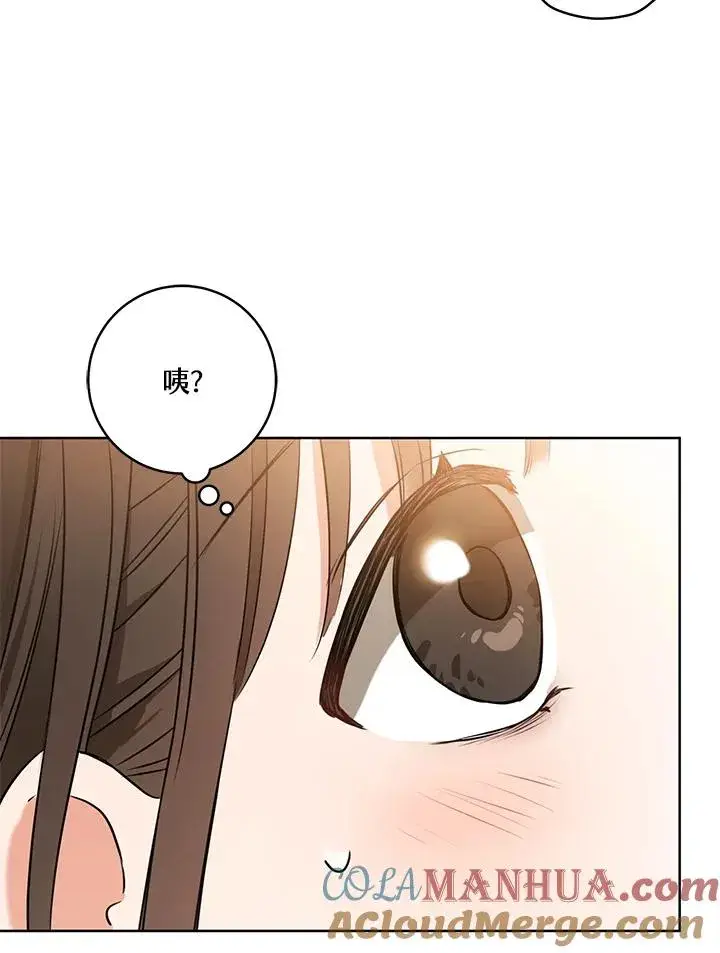 漫画《武林世家的失宠小孙女》第2话第79张图