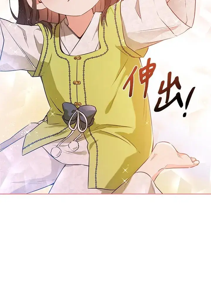 漫画《武林世家的失宠小孙女》第2话第90张图