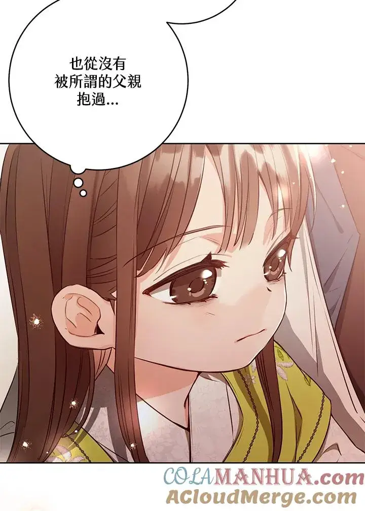 漫画《武林世家的失宠小孙女》第3话第10张图