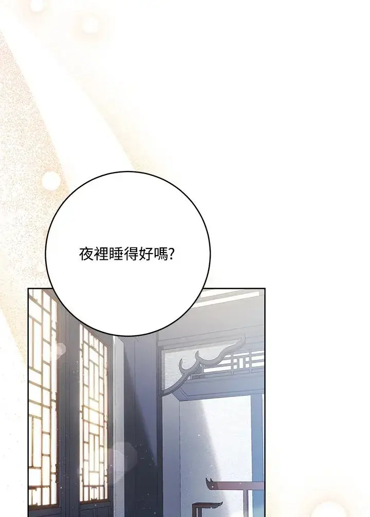 漫画《武林世家的失宠小孙女》第3话第11张图