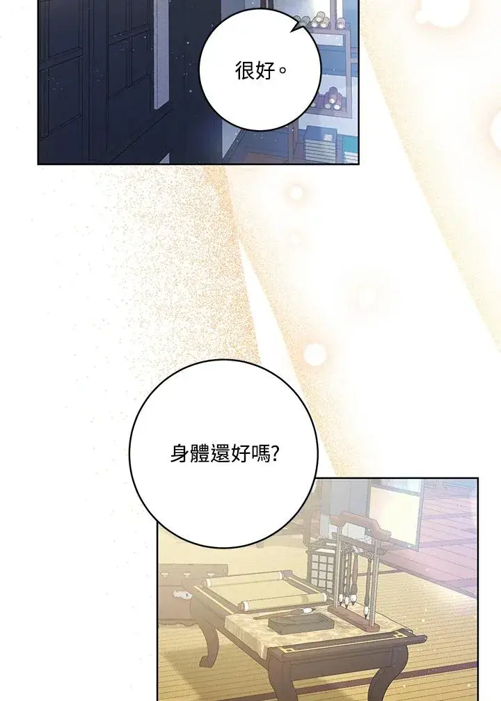 漫画《武林世家的失宠小孙女》第3话第12张图