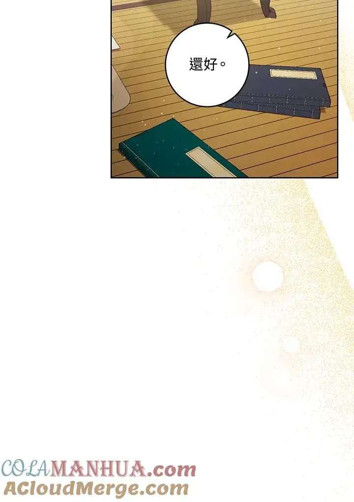 漫画《武林世家的失宠小孙女》第3话第13张图