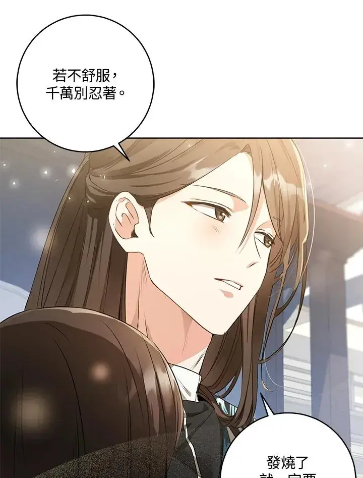 漫画《武林世家的失宠小孙女》第3话第14张图