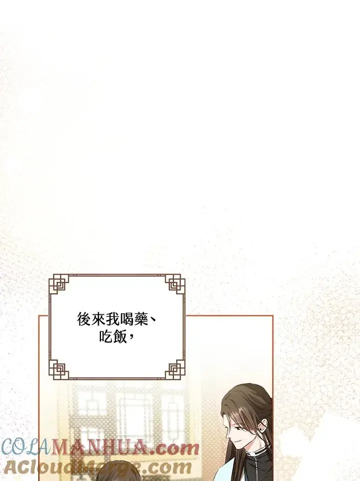 漫画《武林世家的失宠小孙女》第3话第22张图