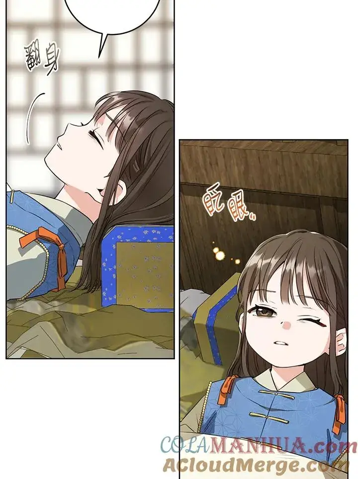 漫画《武林世家的失宠小孙女》第3话第28张图