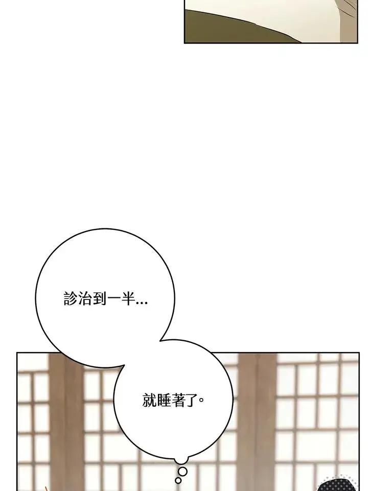 漫画《武林世家的失宠小孙女》第3话第29张图
