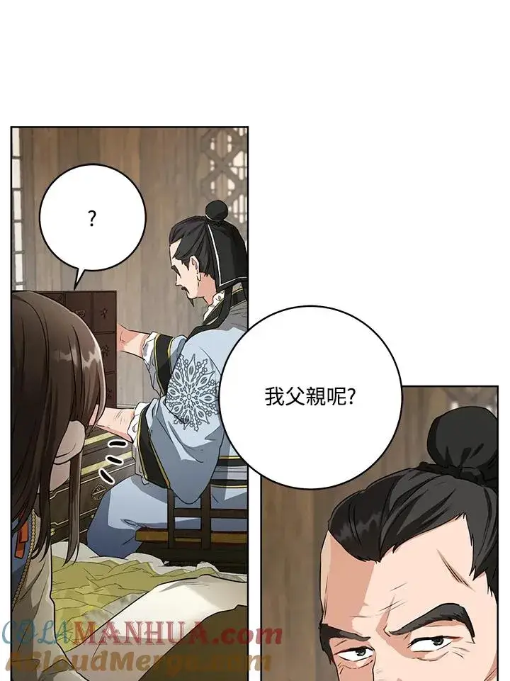 漫画《武林世家的失宠小孙女》第3话第31张图