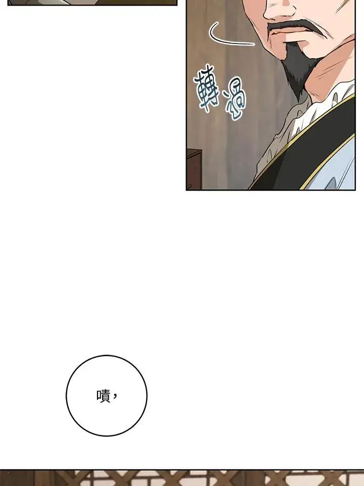 漫画《武林世家的失宠小孙女》第3话第32张图