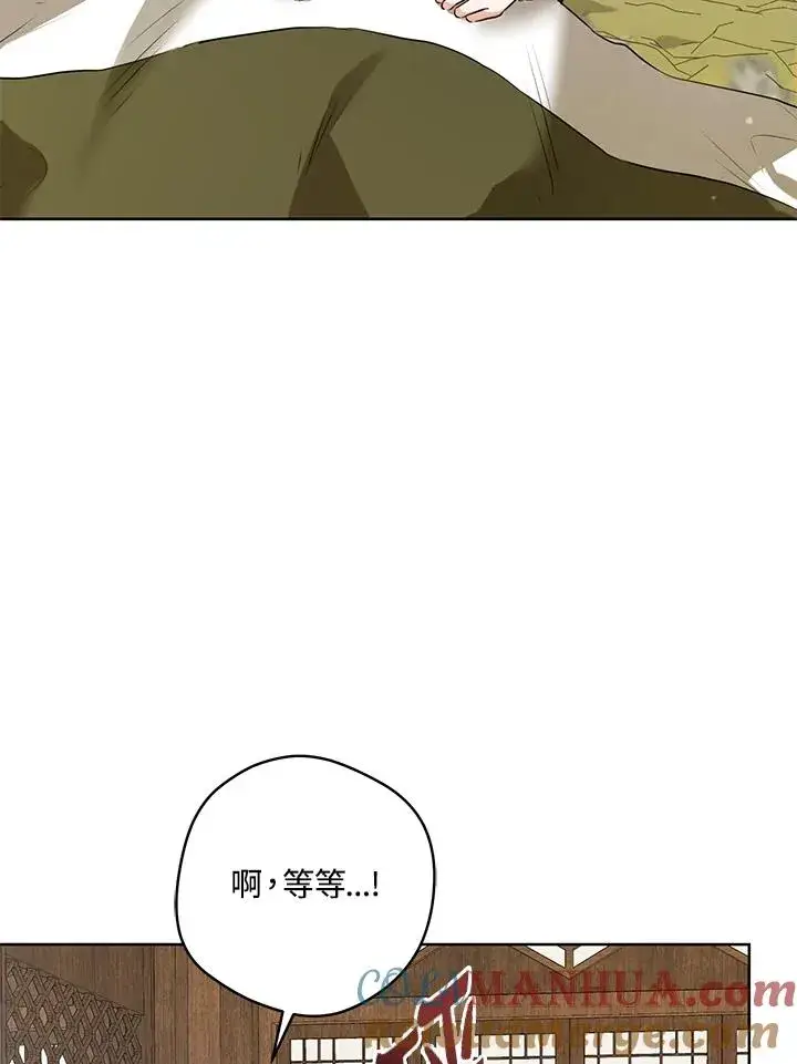 漫画《武林世家的失宠小孙女》第3话第34张图