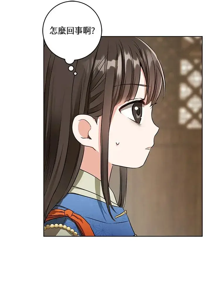 漫画《武林世家的失宠小孙女》第3话第36张图