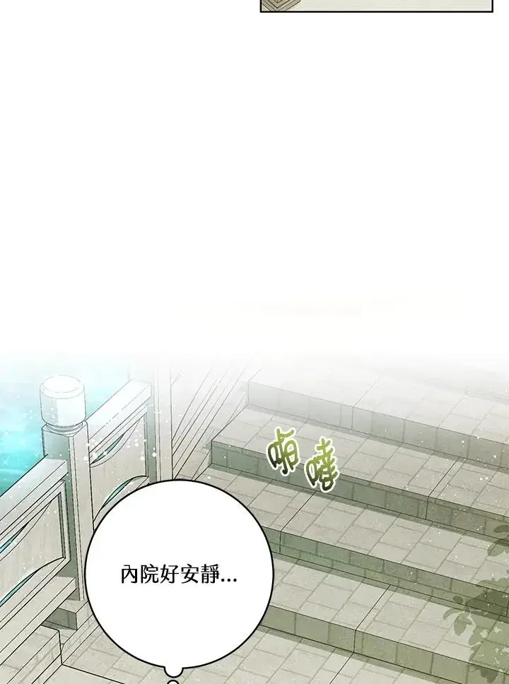 漫画《武林世家的失宠小孙女》第3话第39张图