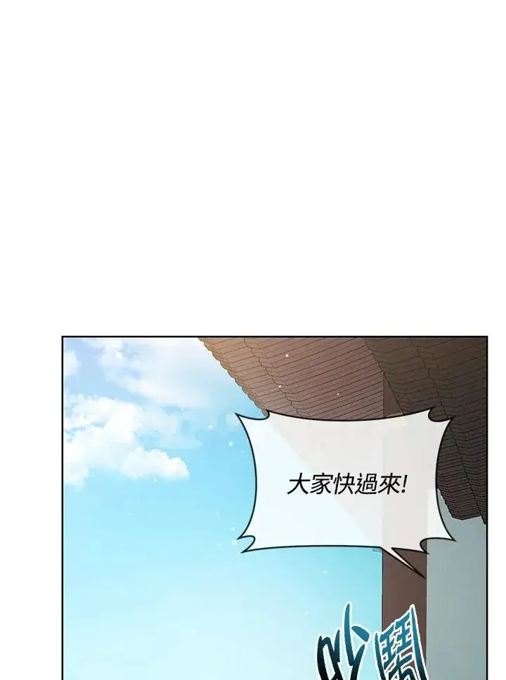 漫画《武林世家的失宠小孙女》第3话第45张图