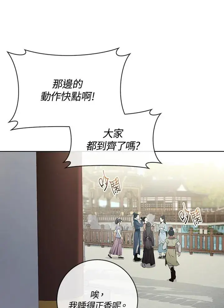 漫画《武林世家的失宠小孙女》第3话第47张图
