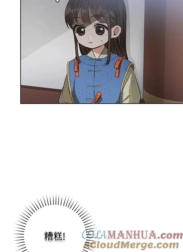 漫画《武林世家的失宠小孙女》第3话第58张图