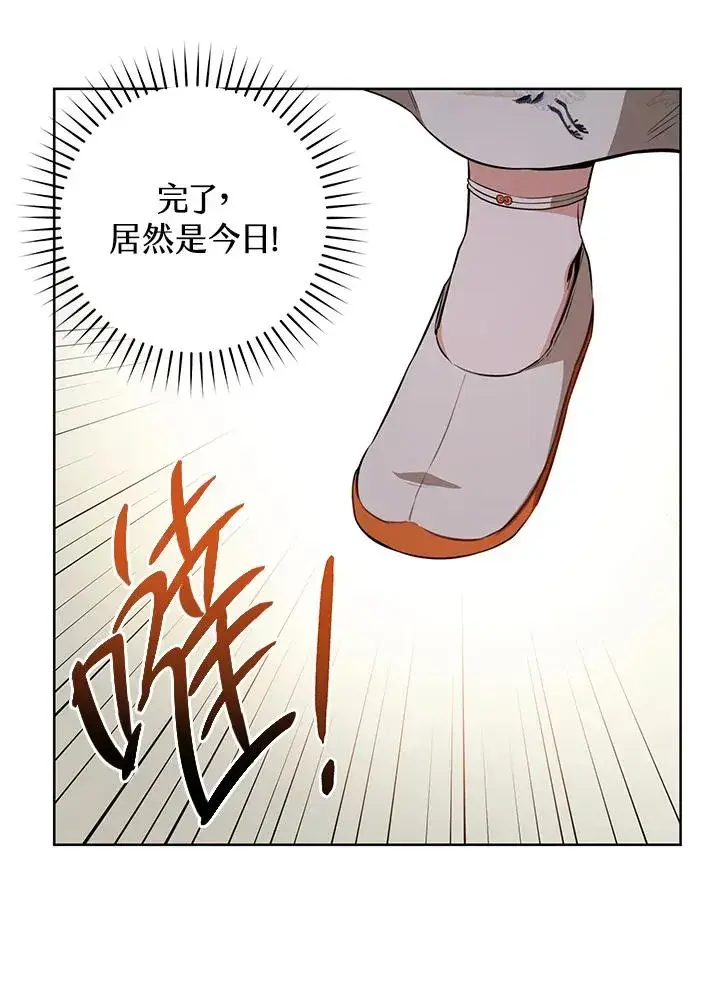 漫画《武林世家的失宠小孙女》第3话第60张图