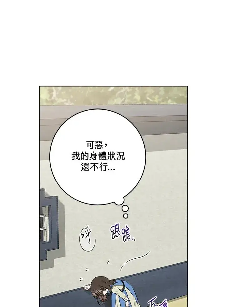 漫画《武林世家的失宠小孙女》第3话第65张图