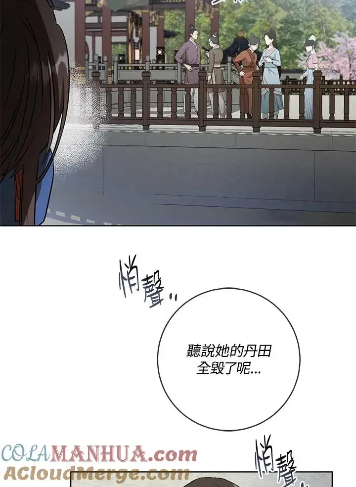 漫画《武林世家的失宠小孙女》第3话第67张图