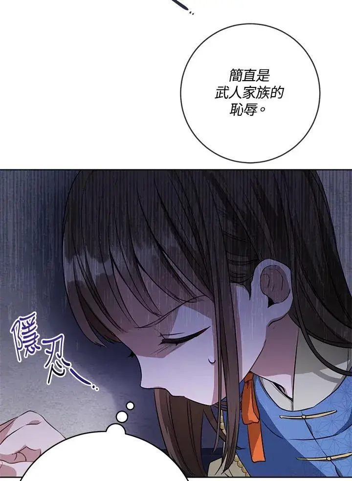 漫画《武林世家的失宠小孙女》第3话第69张图