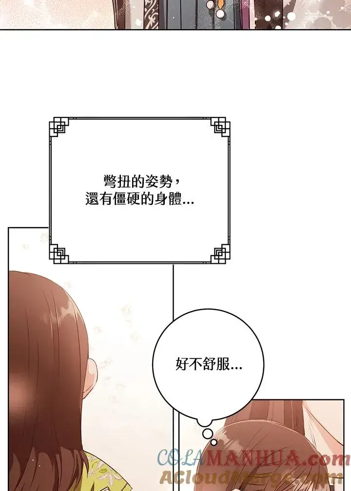 漫画《武林世家的失宠小孙女》第3话第7张图