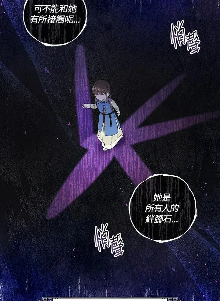 漫画《武林世家的失宠小孙女》第3话第71张图
