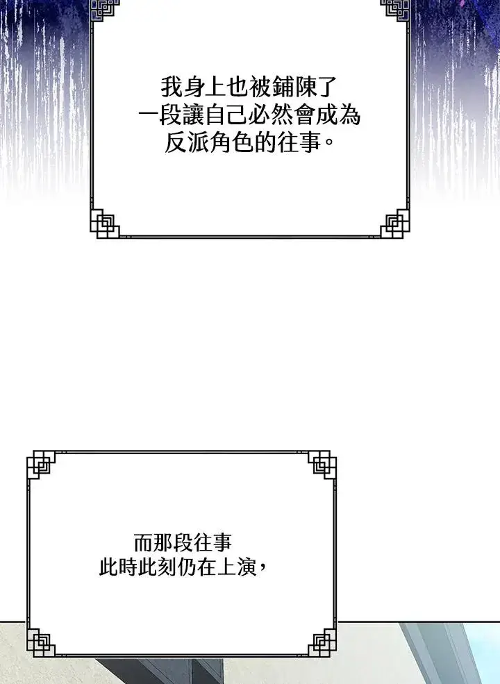 漫画《武林世家的失宠小孙女》第3话第72张图