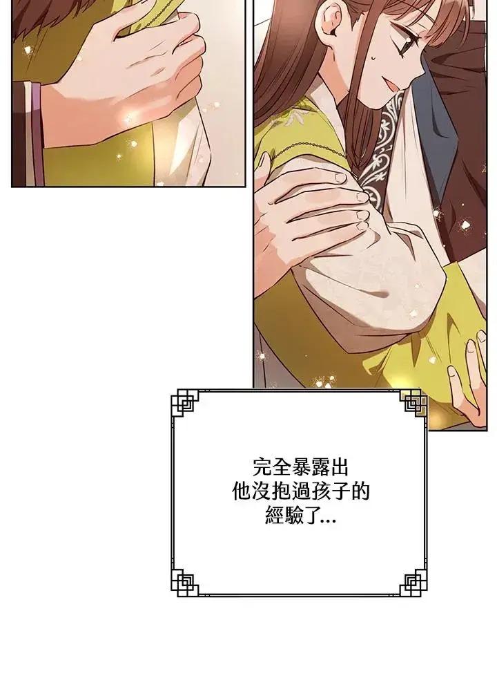 漫画《武林世家的失宠小孙女》第3话第8张图