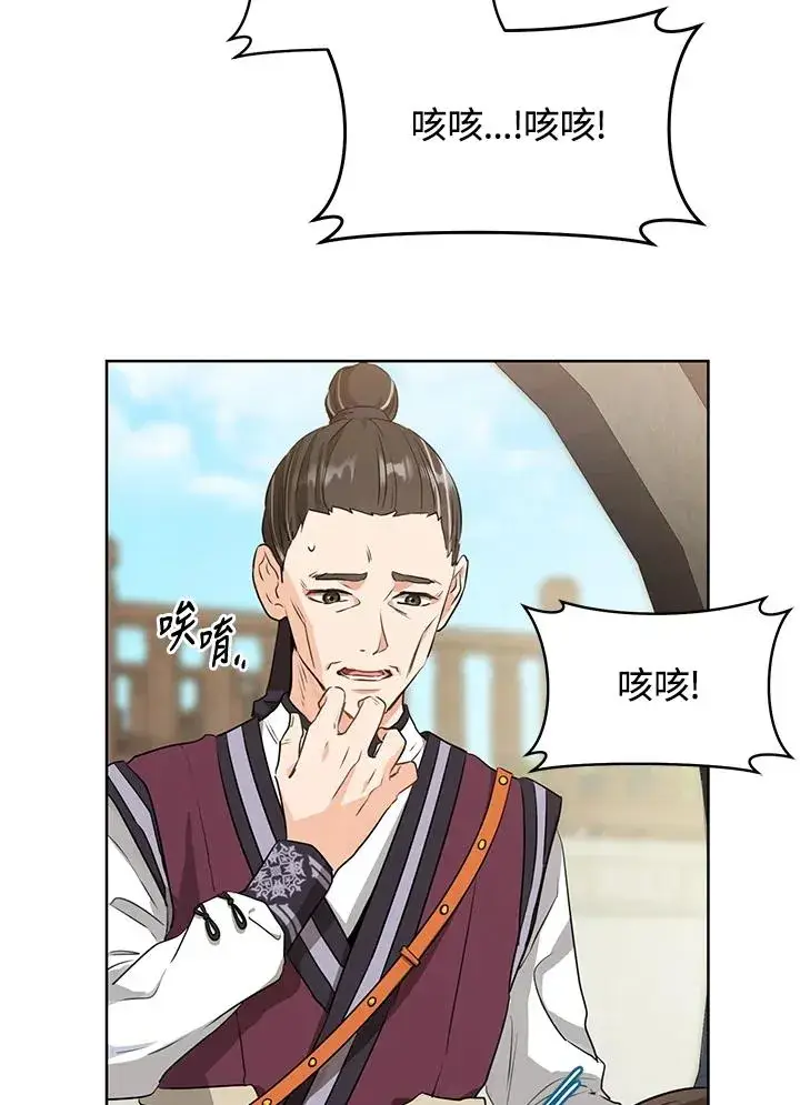 漫画《武林世家的失宠小孙女》第3话第81张图