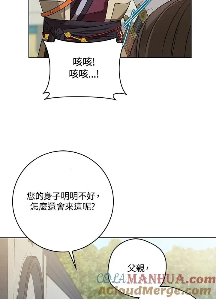 漫画《武林世家的失宠小孙女》第3话第82张图