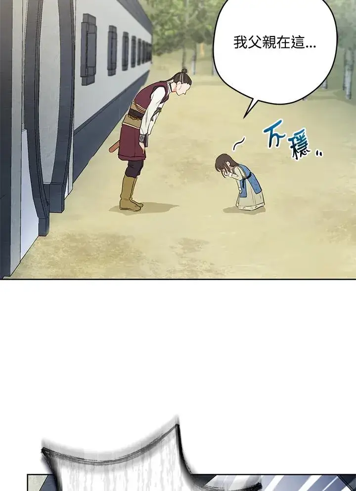 漫画《武林世家的失宠小孙女》第3话第83张图