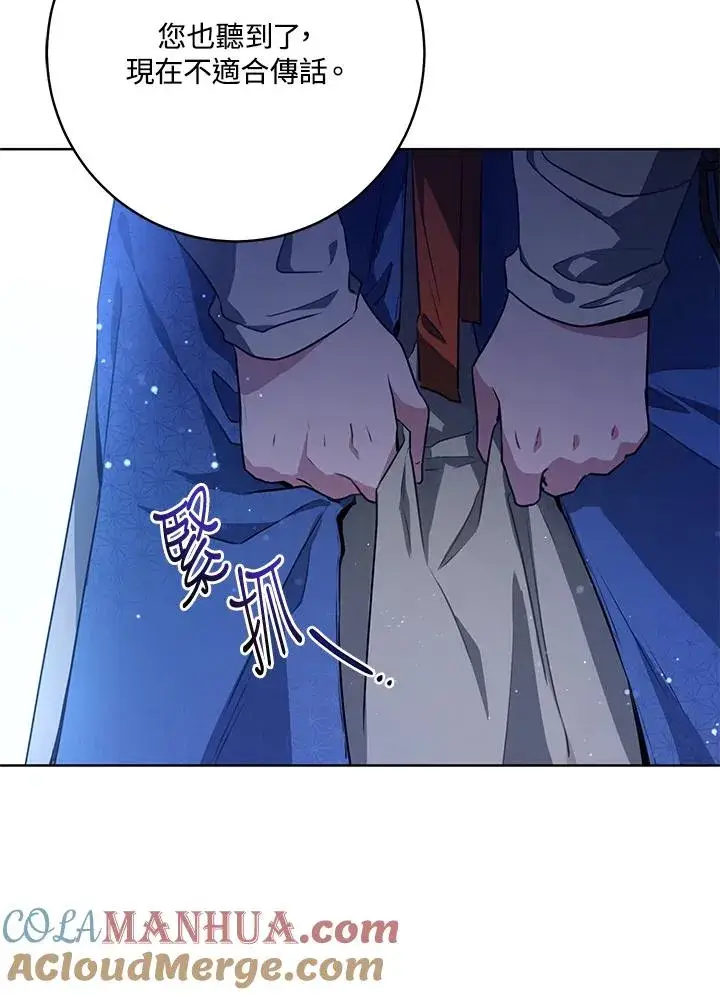 漫画《武林世家的失宠小孙女》第3话第88张图