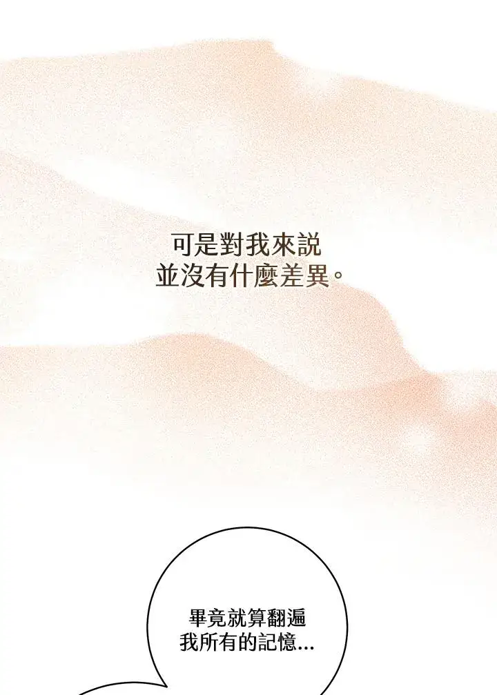 漫画《武林世家的失宠小孙女》第3话第9张图