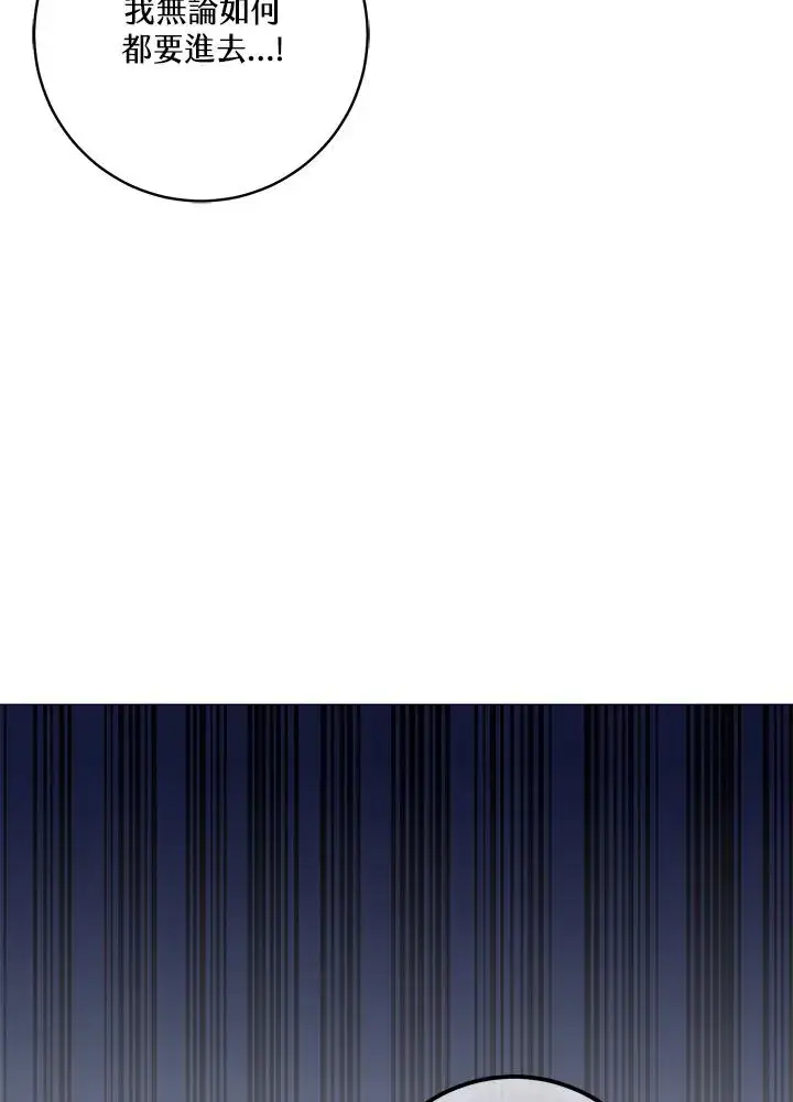 漫画《武林世家的失宠小孙女》第3话第92张图