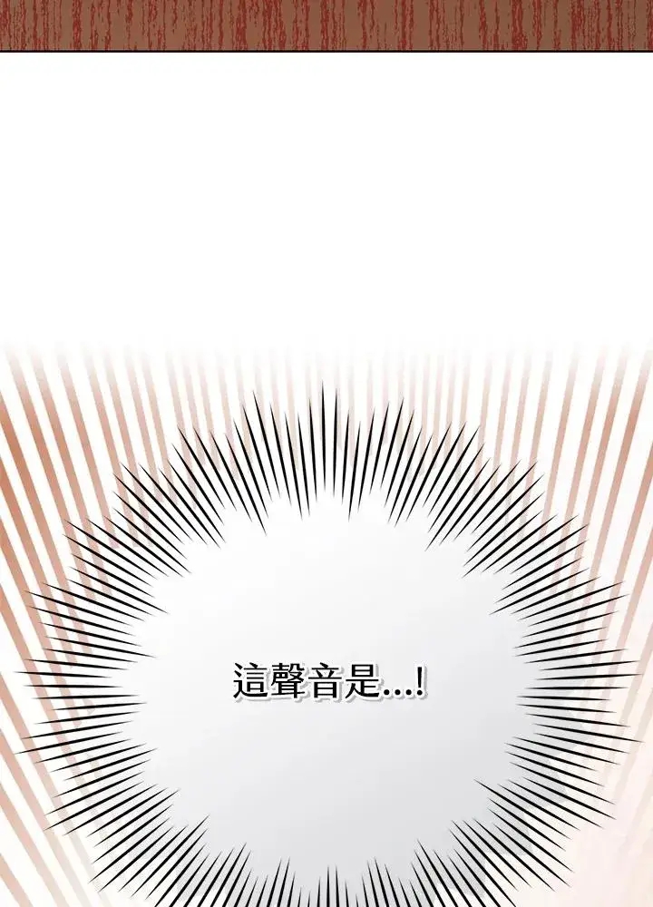 漫画《武林世家的失宠小孙女》第3话第95张图